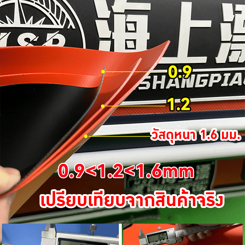 เรือยาง HSP - โซลูชันที่สมบูรณ์แบบสำหรับงานช่วยชีวิตและกิจกรรมทางน้ำ – รายละเอียด 13