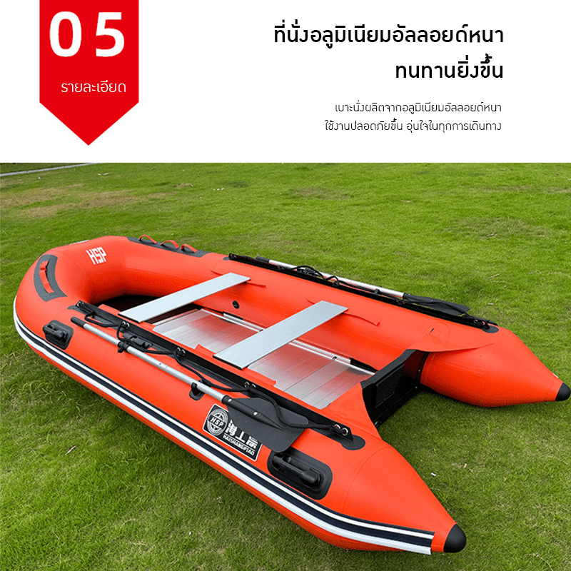 เรือยาง HSP - โซลูชันที่สมบูรณ์แบบสำหรับงานช่วยชีวิตและกิจกรรมทางน้ำ – รายละเอียด 19