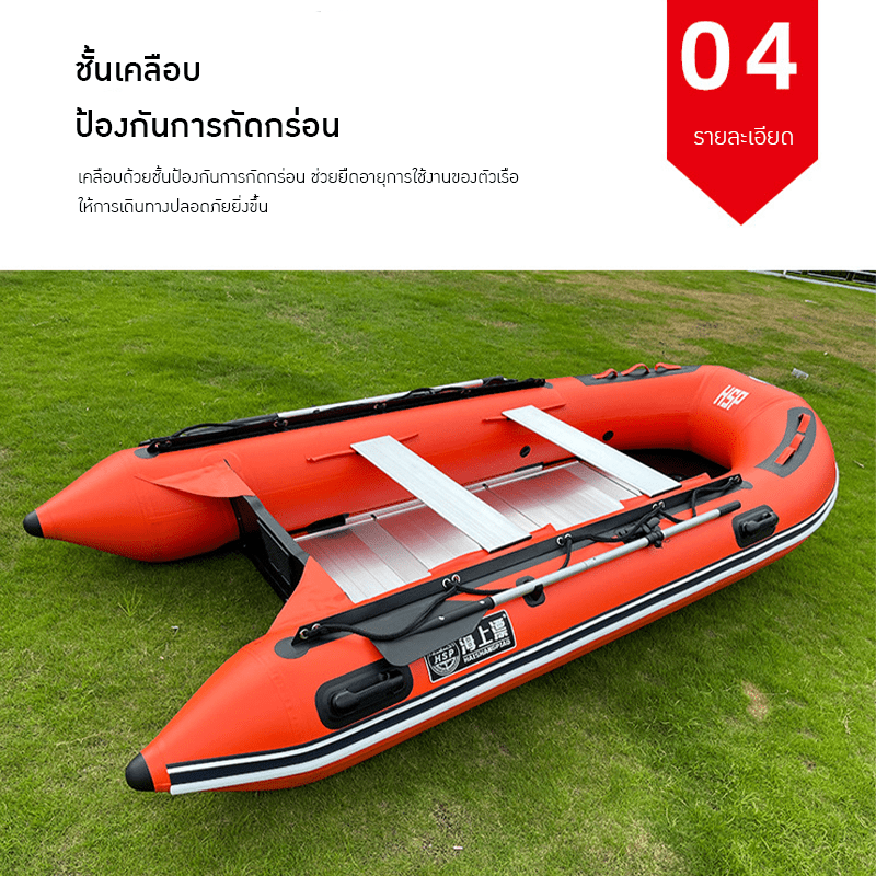 เรือยาง HSP - โซลูชันที่สมบูรณ์แบบสำหรับงานช่วยชีวิตและกิจกรรมทางน้ำ – รายละเอียด 20