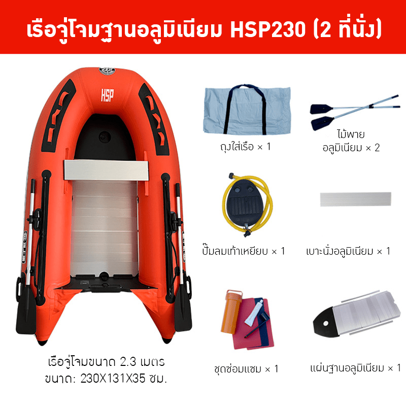 เรือยาง HSP - โซลูชันที่สมบูรณ์แบบสำหรับงานช่วยชีวิตและกิจกรรมทางน้ำ – รายละเอียด 40