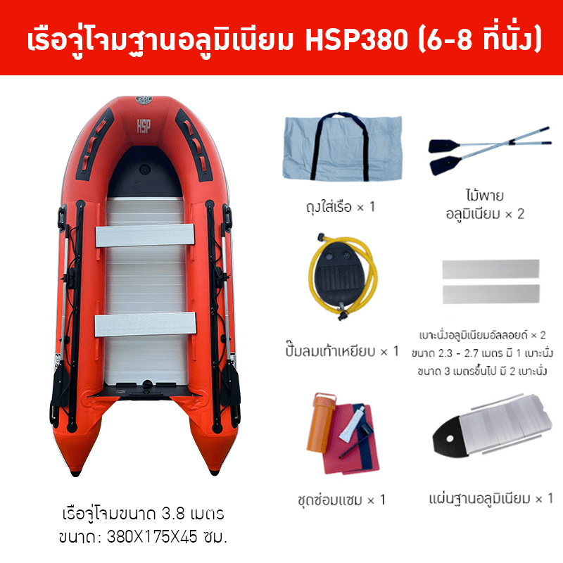 เรือยาง HSP - โซลูชันที่สมบูรณ์แบบสำหรับงานช่วยชีวิตและกิจกรรมทางน้ำ – รายละเอียด 47