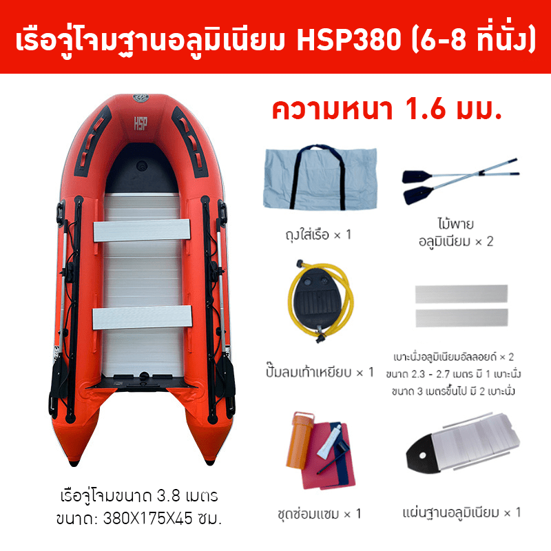 เรือยาง HSP - โซลูชันที่สมบูรณ์แบบสำหรับงานช่วยชีวิตและกิจกรรมทางน้ำ – รายละเอียด 55