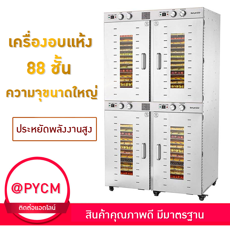 เครื่องอบแห้ง SEPTREE รุ่น DBJ-88A 22305