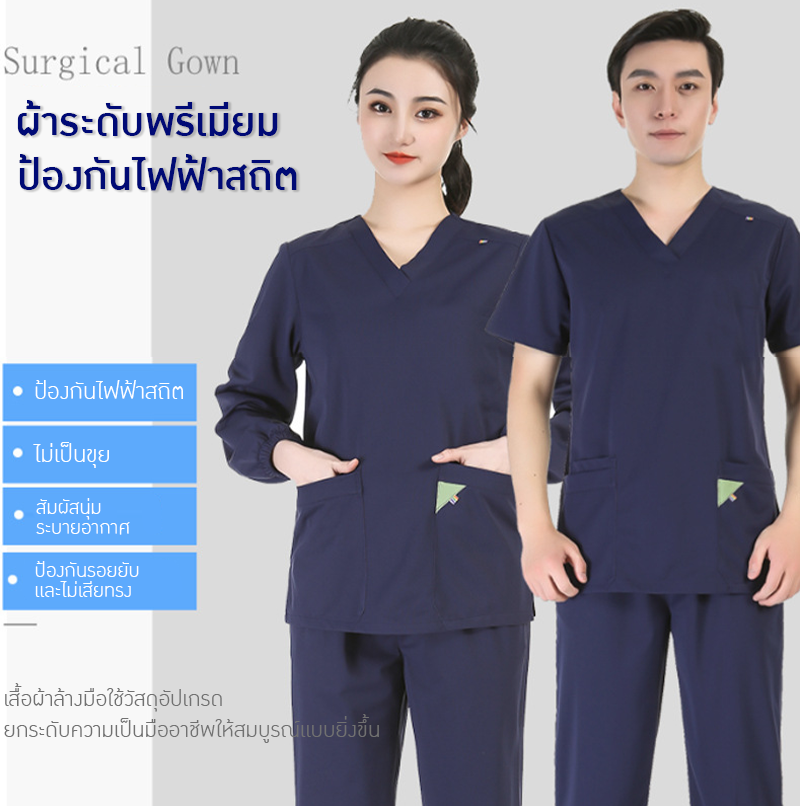 ชุดแพทย์ระดับพรีเมียม ตอบโจทย์ทุกสายงาน OLM-2