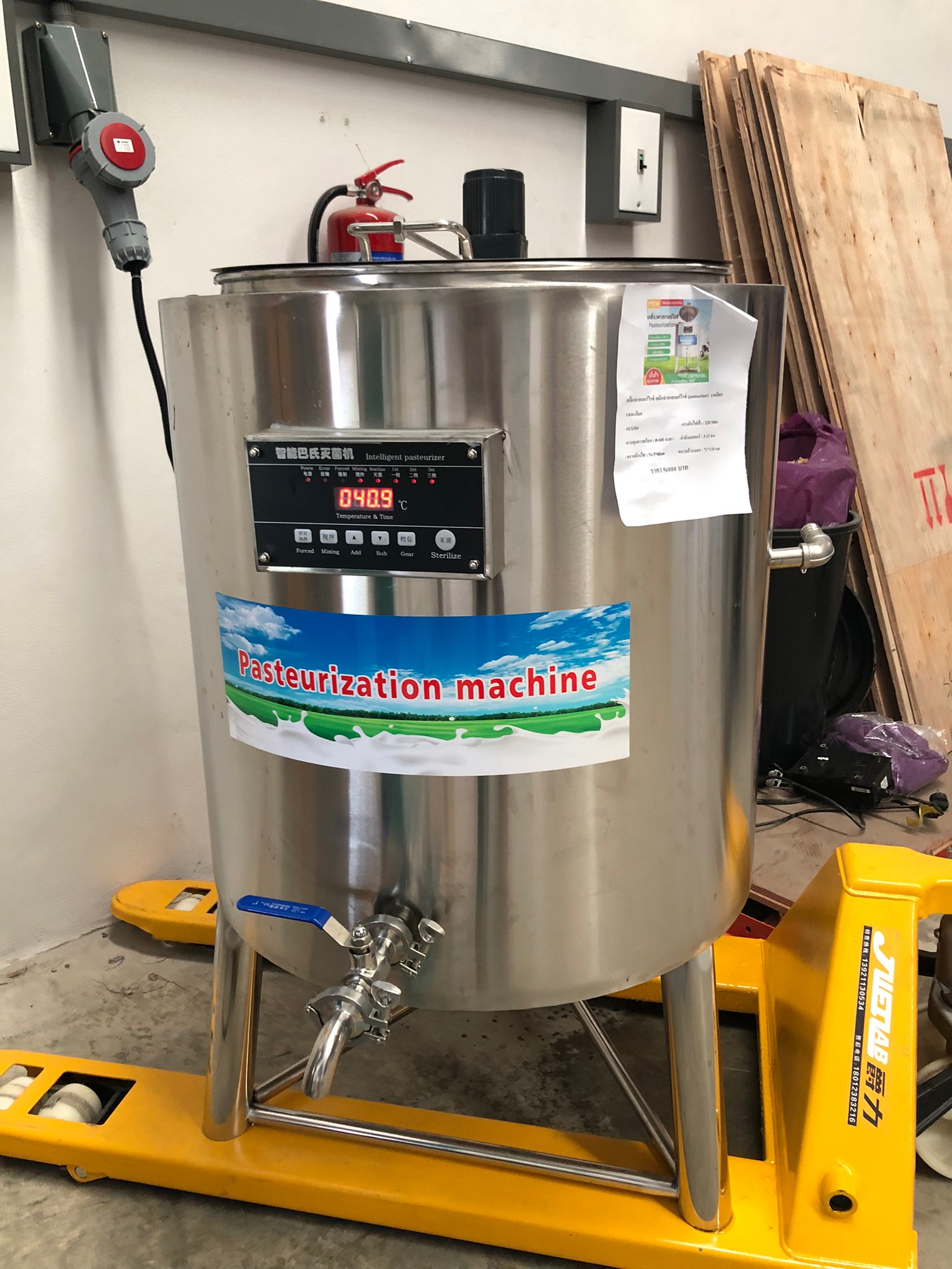 HTRC เครื่องพาสเจอร์ไรซ์ หม้อทำพาสเจอร์ไรซ์ (pasteurizer) 150 L