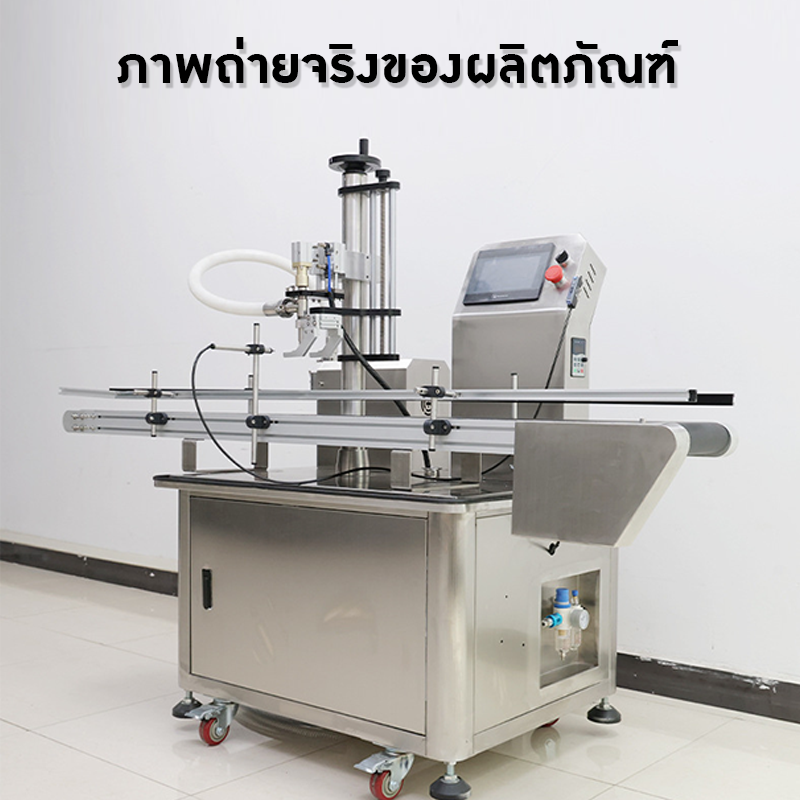 บรรจุแม่นยำ ส่งตรงจากโรงงาน ผลิตภัณฑ์คุณภาพสูง