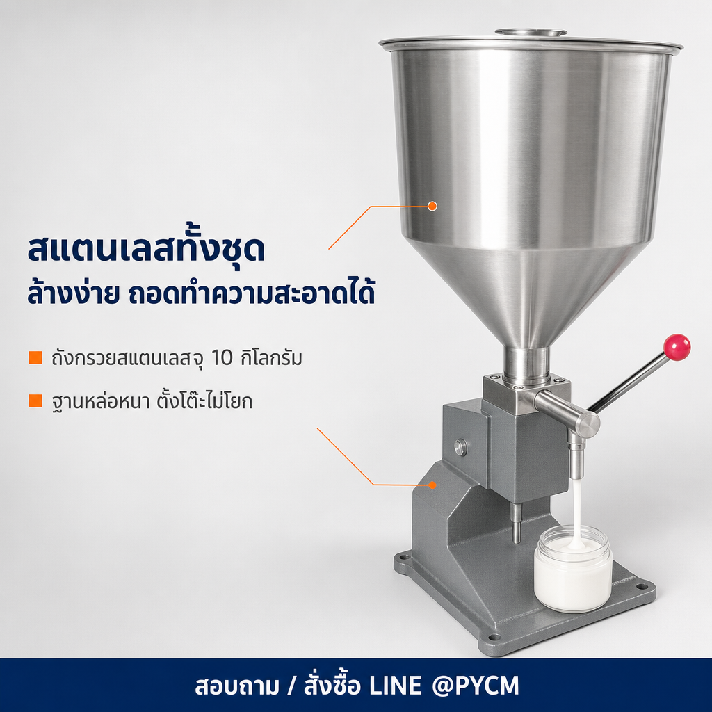 สแตนเลสทั้งชุด ล้างง่าย ถอดทำความสะอาดได้