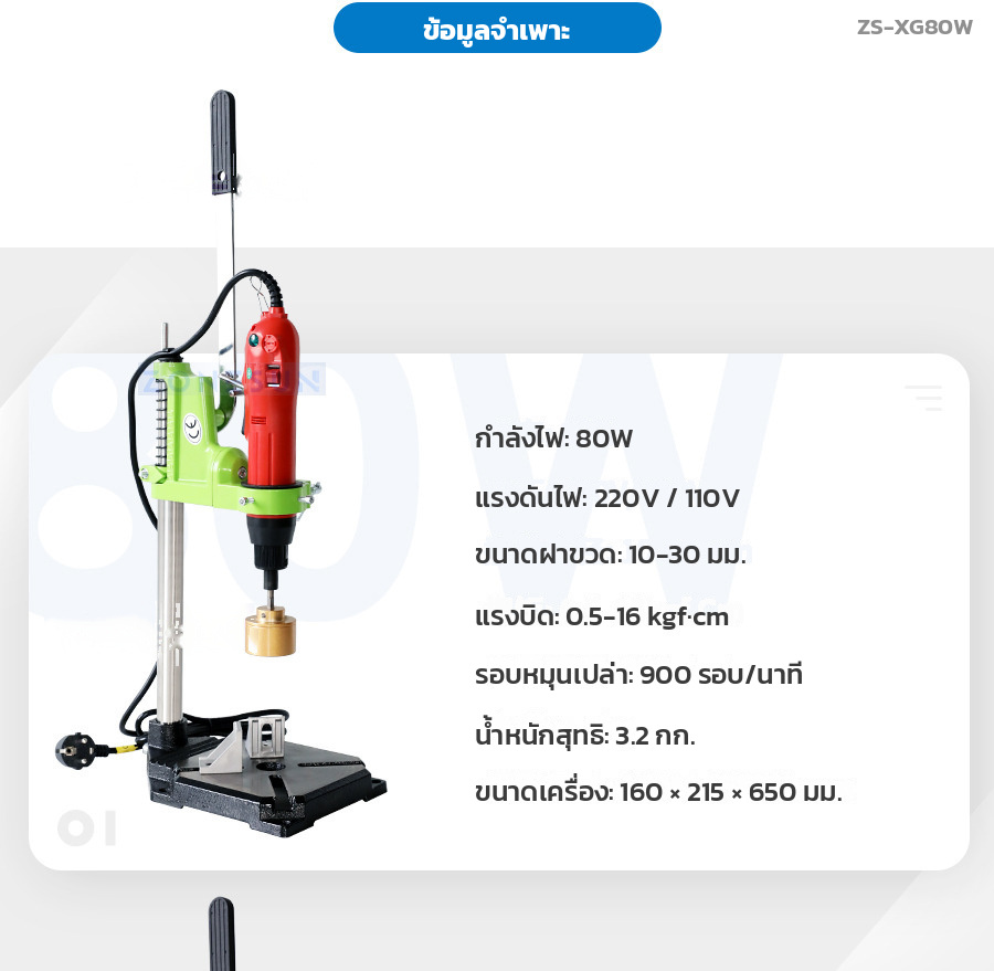 ข้อมูลจำเพาะรุ่น 80W แรงบิด 0.5-16 kgf·cm รอบหมุนเปล่า 900 รอบต่อนาที