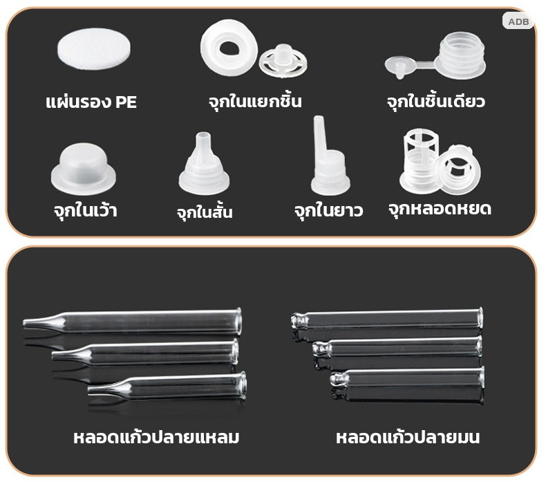 จุกในและหลอดแก้วให้เลือก ทั้งปลายแหลมและปลายมน