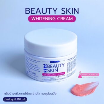 รับผลิต Beauty Skin Whitening Cream 💖