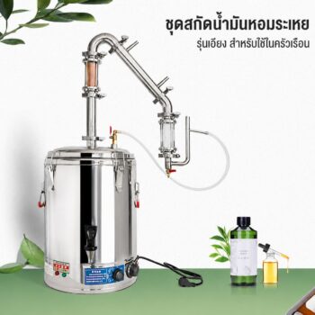 หม้อกลั่นสแตนเลสแบบกลวง 15 ลิตร