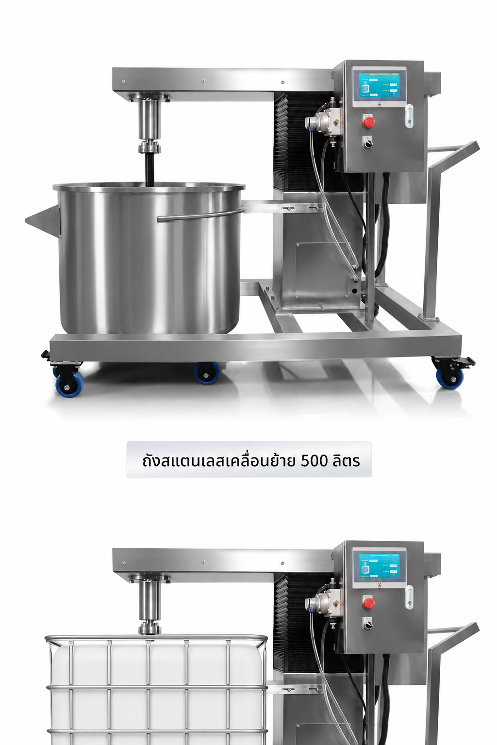 เครื่องกวนผสมสแตนเลส PLC ใบพัดเกลียว PTFE ยกหัวขึ้น-ลงด้วยลม 200-1,000 ลิตร - Image 6