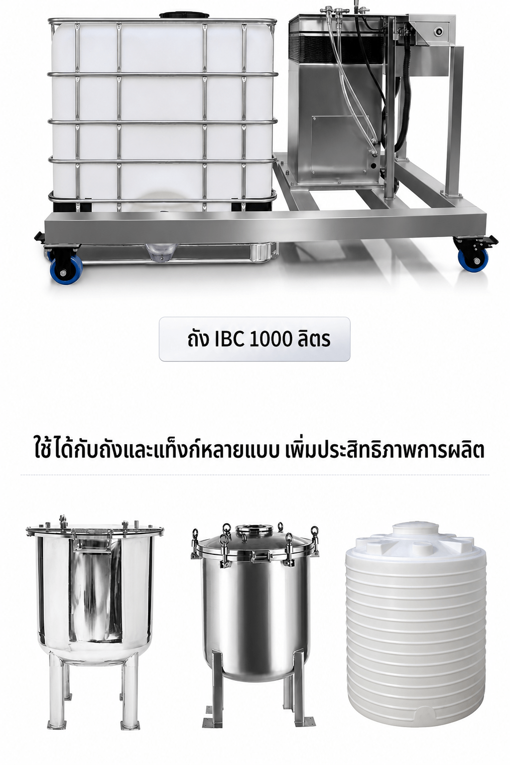 เครื่องกวนผสมสแตนเลส PLC ใบพัดเกลียว PTFE ยกหัวขึ้น-ลงด้วยลม 200-1,000 ลิตร - Image 7