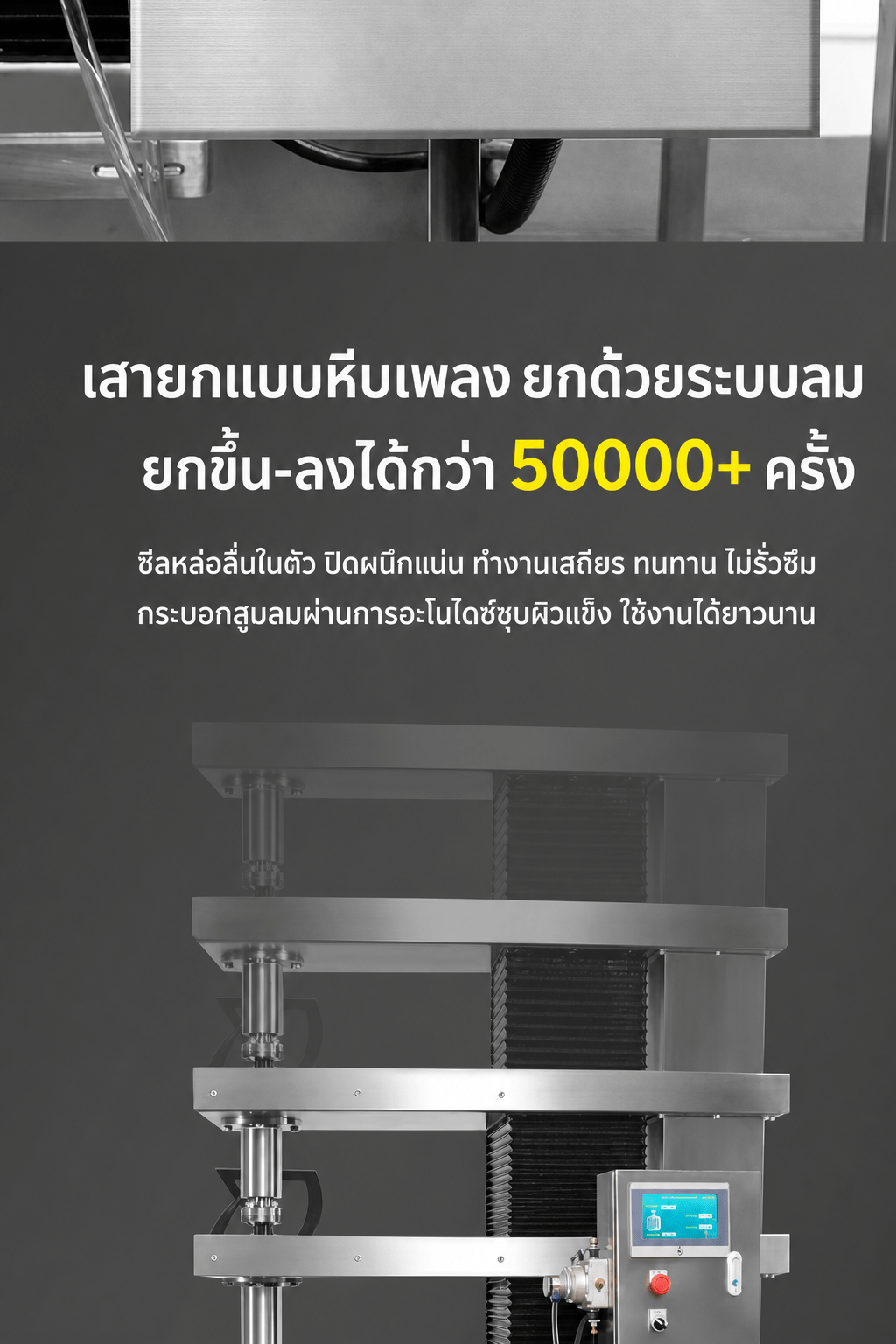 เครื่องกวนผสมสแตนเลส PLC ใบพัดเกลียว PTFE ยกหัวขึ้น-ลงด้วยลม 200-1,000 ลิตร - Image 9