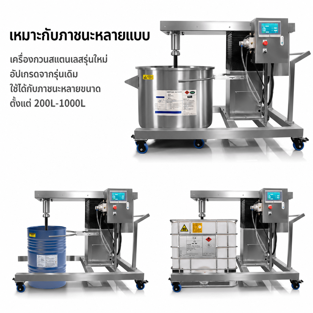 เครื่องกวนผสมสแตนเลส PLC ใบพัดเกลียว PTFE ยกหัวขึ้น-ลงด้วยลม 200-1,000 ลิตร - Image 2