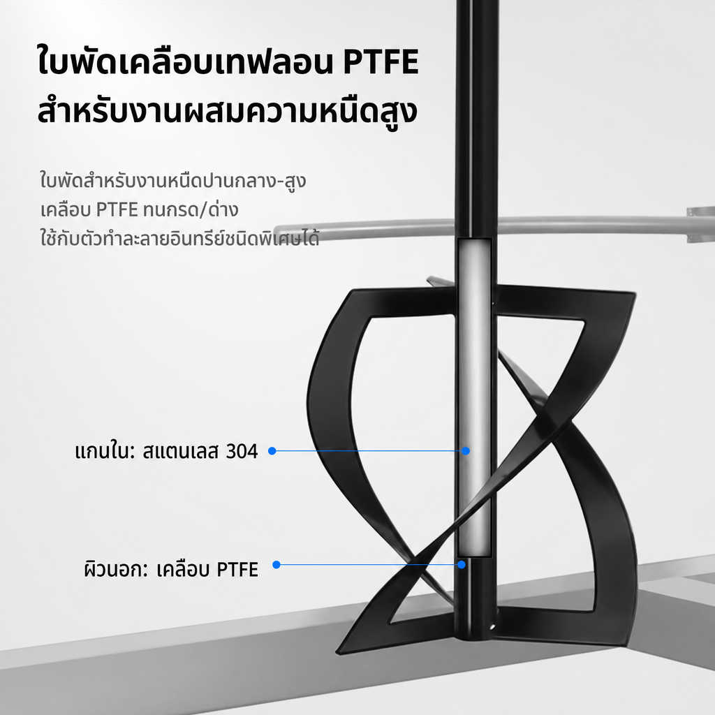 เครื่องกวนผสมสแตนเลส PLC ใบพัดเกลียว PTFE ยกหัวขึ้น-ลงด้วยลม 200-1,000 ลิตร - Image 3