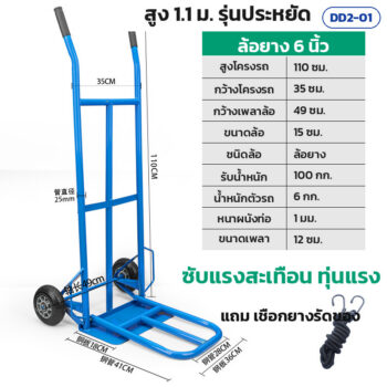 รถเข็น 2 ล้อ ขนของหนัก hand truck โครงเหล็กหนา ล้อเติมลม/ล้อตัน 6-16 นิ้ว รับน้ำหนัก 100-750 กก.