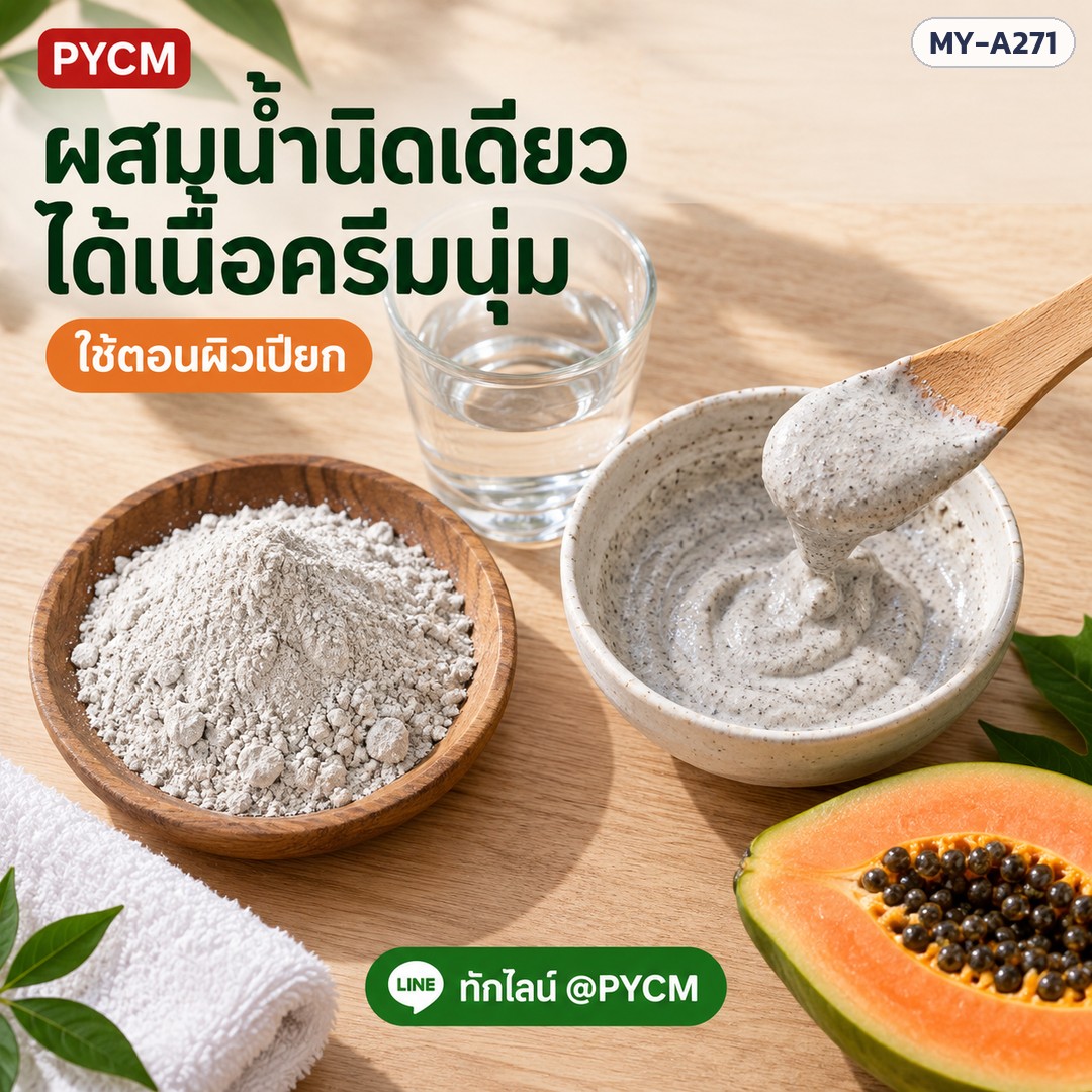 ผงอาบเอนไซม์ปาเปน · ชุดทำน้ำยาดับกลิ่นสัตว์เลี้ยง 5 กก. · เบสเจลใส Polygel · ชุดทำน้ำยาล้างจาน 15 กก. · ชุดทำเจลบำรุงผิว Arbutin Collagen 2 กก. (เลือกได้ 5 แบบ) - Image 3