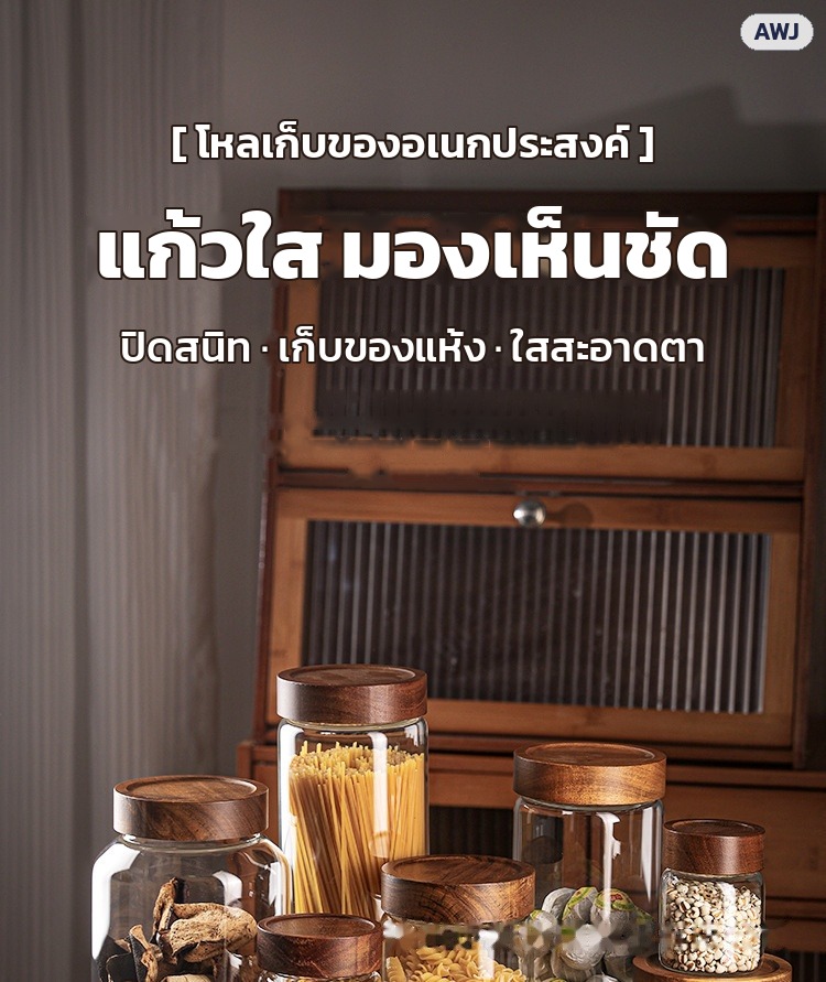 โหลแก้วฝาไม้อะคาเซีย ซีลซิลิโคน 19 ขนาด 100 มล.–3.4 ลิตร โหลเก็บเมล็ดกาแฟ ใบชา ธัญพืช ของแห้ง จัดครัว - Image 7
