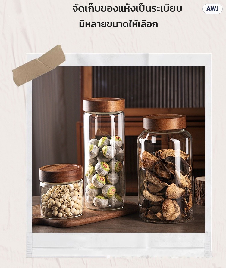 โหลแก้วฝาไม้อะคาเซีย ซีลซิลิโคน 19 ขนาด 100 มล.–3.4 ลิตร โหลเก็บเมล็ดกาแฟ ใบชา ธัญพืช ของแห้ง จัดครัว - Image 8