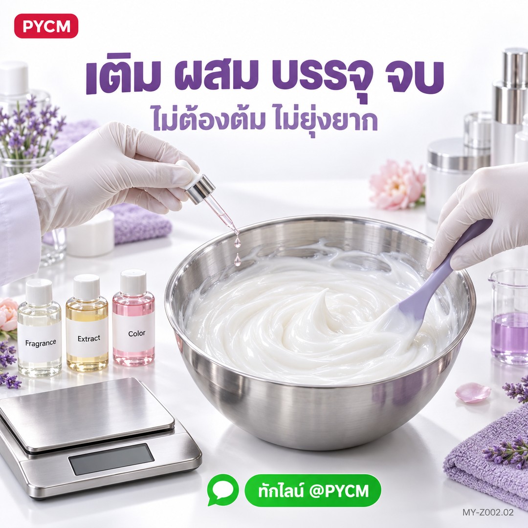 เบสครีมนวดผม พร้อมใช้ สูตร 2 แค่เติมน้ำหอม สารสกัด สี ผมนุ่มลื่น หวีง่าย MY-Z002.02 - Image 3