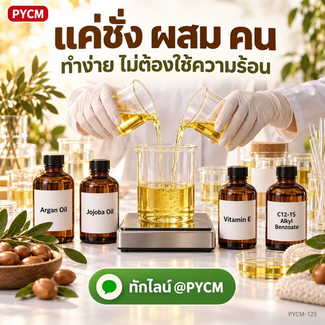 ชุดทำ แฮร์โค้ทบำรุงผม ไม่มีซิลิโคน ไร้สารกันเสีย น้ำมันอาร์แกน โจโจ้บา 1 กก. PYCM-125 - Image 3