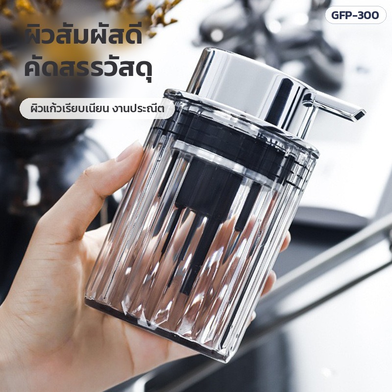 ขวดแก้วปั๊มโฟม ลายริ้ว หัวปั๊มสีเงิน 300 มล. 5 สี ขวดสบู่เหลว โฟมล้างมือ Foam Pump Bottle - Image 4