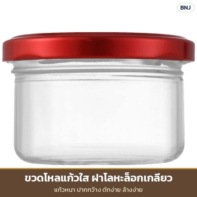 ขวดโหลแก้วฝาล็อกเกลียว ปากกว้าง ทนนึ่ง/ตุ๋น 8 ขนาด 70–380 มล. ขวดรังนก คาเวียร์ น้ำผึ้ง แยม - Image 3