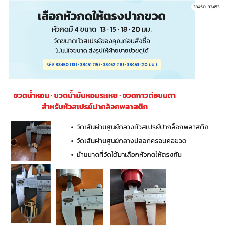 เครื่องย้ำฝาหัวสเปรย์ขวดน้ำหอม แบบมือโยกตั้งโต๊ะ ถอดประกอบได้ รุ่น XSL-004 (เลือกขนาดปากขวด 13/15/18/20 มม.) - Image 7