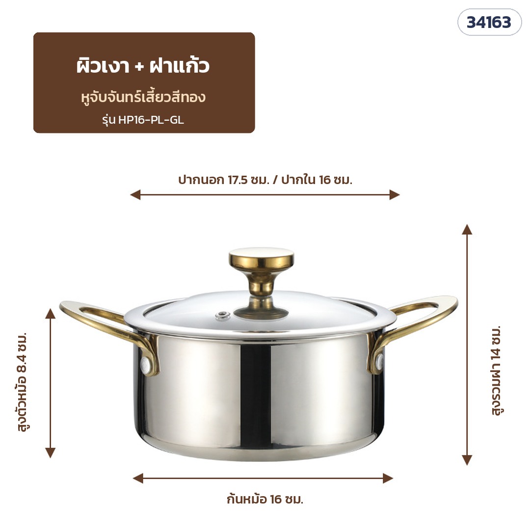 หม้อชาบูเดี่ยว 16 ซม. หม้อสุกี้ 1 คน 1 หม้อ สแตนเลส ผิวเงาฝาแก้ว / ลายค้อนฝาโดม / ลายค้อนหูวิจิตร สีเงิน ทอง โรสโกลด์ 7 แบบ - Image 4