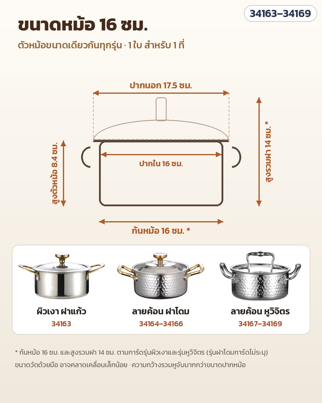หม้อชาบูเดี่ยว 16 ซม. หม้อสุกี้ 1 คน 1 หม้อ สแตนเลส ผิวเงาฝาแก้ว / ลายค้อนฝาโดม / ลายค้อนหูวิจิตร สีเงิน ทอง โรสโกลด์ 7 แบบ - Image 3