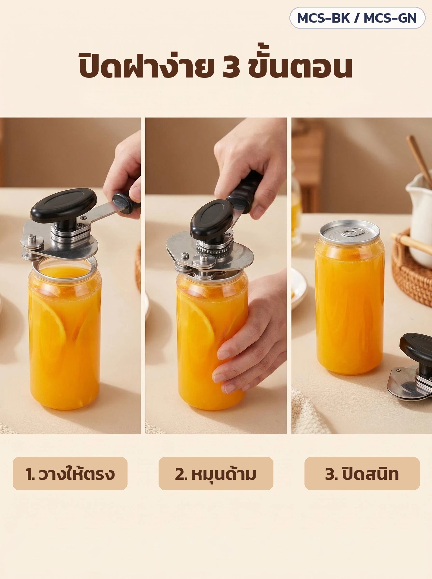 เครื่องปิดฝากระป๋อง มือหมุน สแตนเลส สำหรับกระป๋อง PET ฝาดึง ปาก 2.2 นิ้ว ชานมไข่มุก กาแฟ น้ำผลไม้ ด้ามดำ/เขียว - Image 8