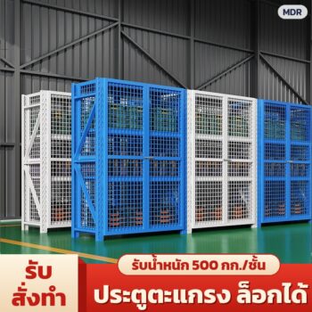 ตู้ชั้นวางเหล็กตะแกรง 4 ชั้น ประตูบานคู่ ล็อกได้ รับน้ำหนัก 500 กก./ชั้น 3 สี กว้าง 120-200 ซม. สำหรับโกดัง ห้องอะไหล่ ห้องสต็อก