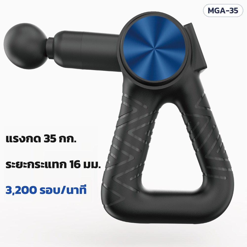 ปืนนวดกล้ามเนื้อ ปรับมุมแขนด้วยไฟฟ้า 90–180° แรงกด 35 กก. ระยะกระแทก 16 มม. หัวนวด 8 แบบ รุ่น MGA-35 (4 รุ่น) - Image 2