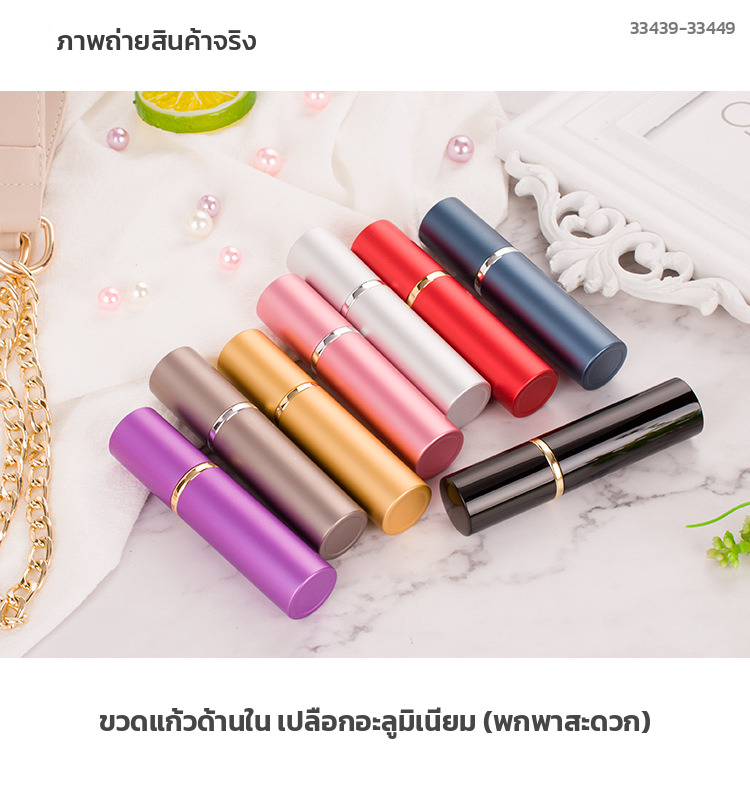 ขวดแบ่งน้ำหอมพกพา 10 มล. รุ่น D05 เปลือกอะลูมิเนียม ขวดแก้วด้านใน หัวสเปรย์ละอองฝอย ถอดเติมซ้ำได้ (เลือกสีได้ 11 สี) - Image 4