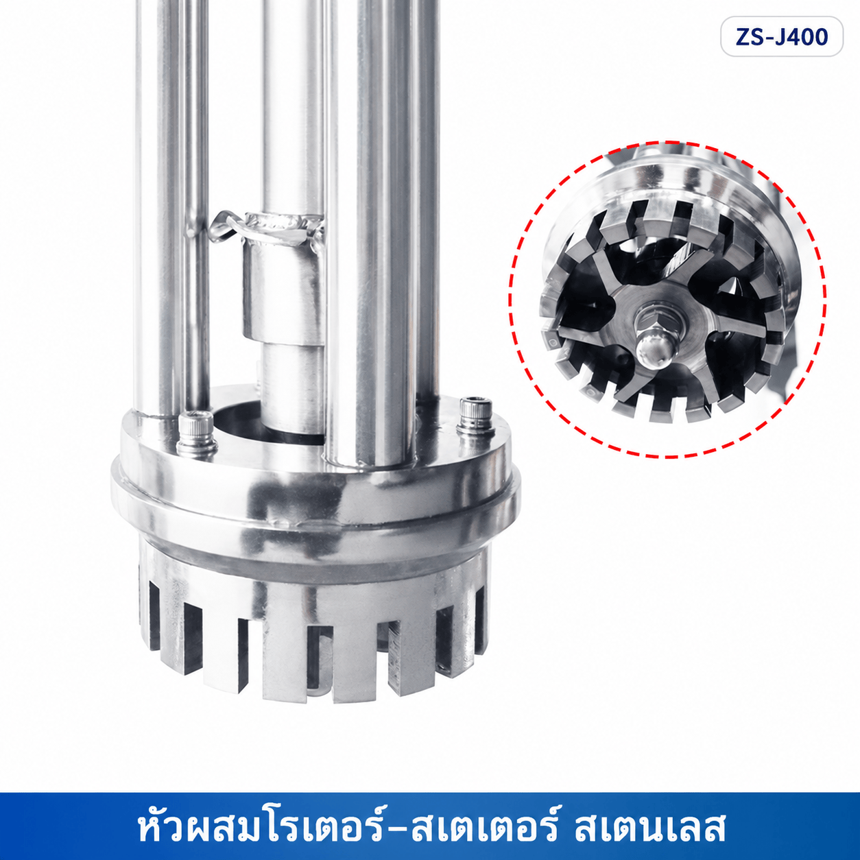 เครื่องผสมอิมัลชันแรงเฉือนสูง ZS-J400 50–100 ลิตร ยกไฟฟ้า 2.2kW - Image 7