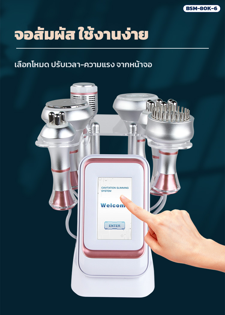 เครื่องดูแลผิวหน้าและเรือนร่าง 80K รุ่น 6 หัวในเครื่องเดียว RF / 80K / สุญญากาศ / BIO&LED / หัวเย็น จอสัมผัส - Image 4