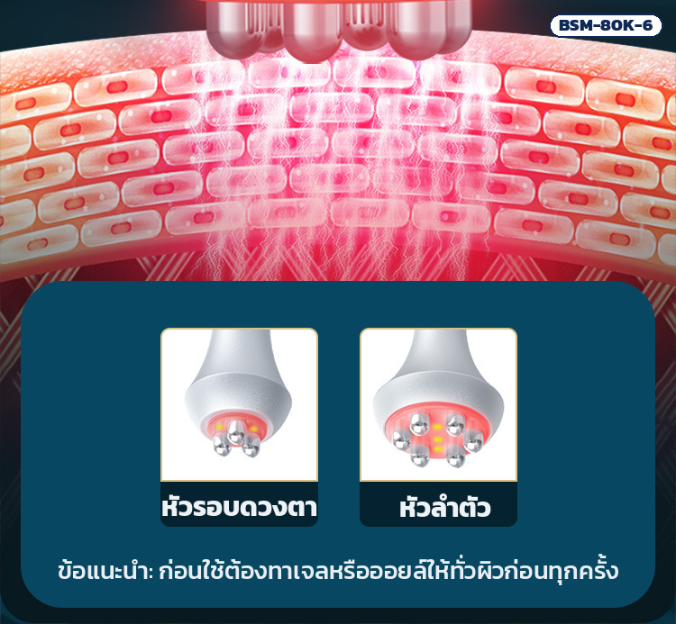 เครื่องดูแลผิวหน้าและเรือนร่าง 80K รุ่น 6 หัวในเครื่องเดียว RF / 80K / สุญญากาศ / BIO&LED / หัวเย็น จอสัมผัส - Image 6