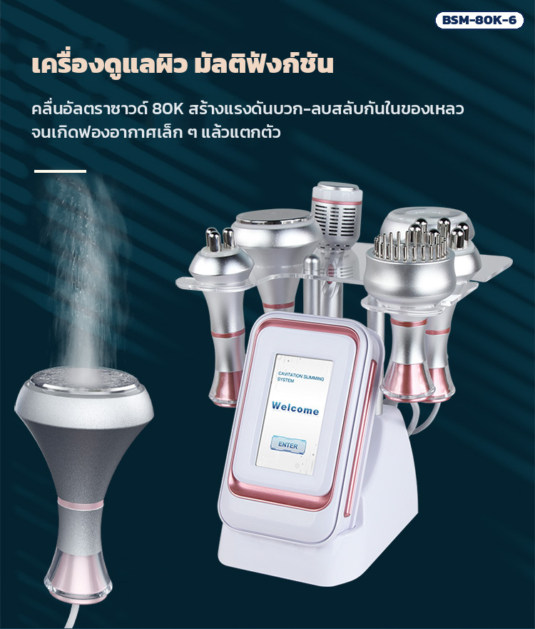 เครื่องดูแลผิวหน้าและเรือนร่าง 80K รุ่น 6 หัวในเครื่องเดียว RF / 80K / สุญญากาศ / BIO&LED / หัวเย็น จอสัมผัส - Image 5