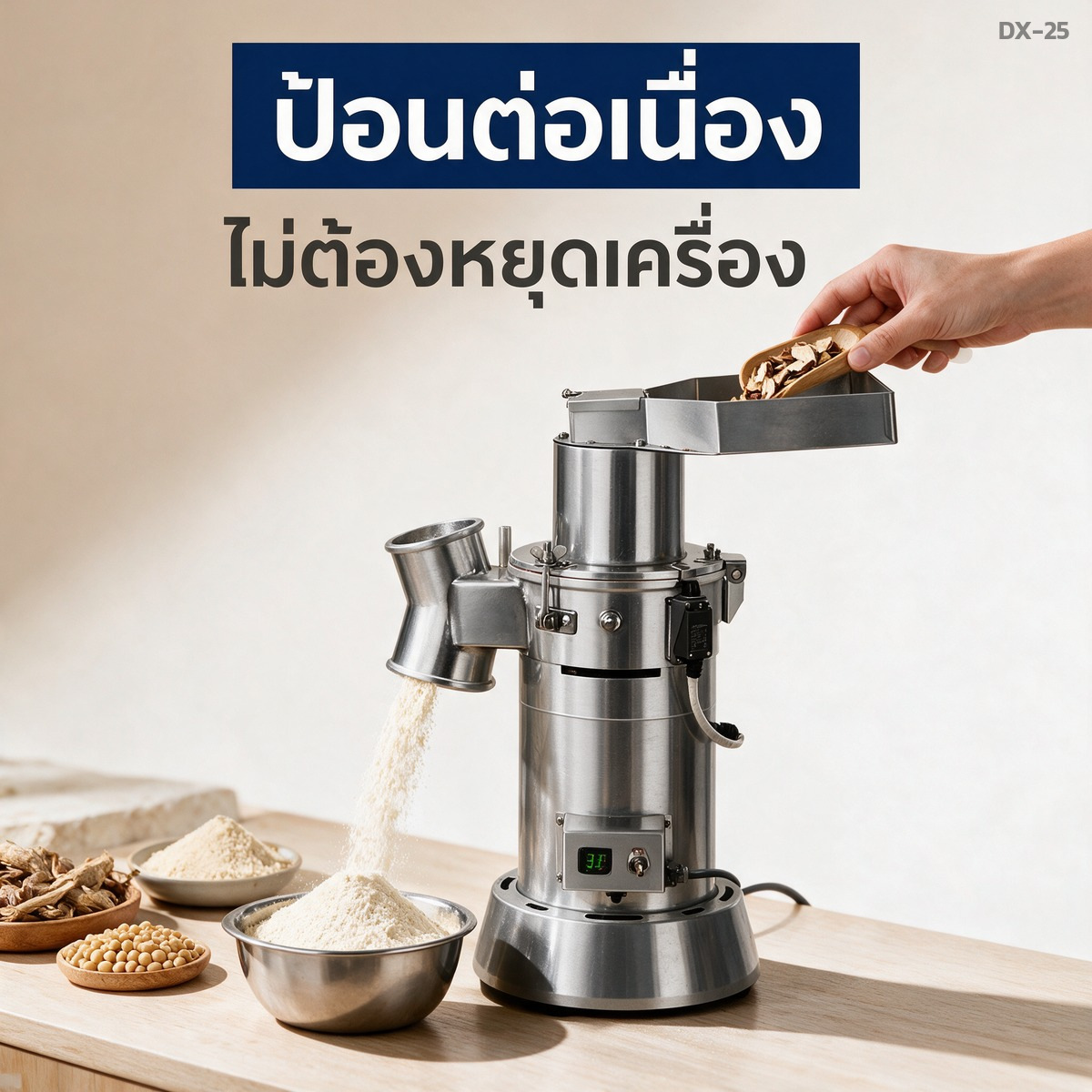 เครื่องบดผงสมุนไพร แบบต่อเนื่อง ป้อนไม่ต้องหยุด ค้อน 6 หัว 2 ห้องบด ละเอียด 60-180 เมช - Image 3