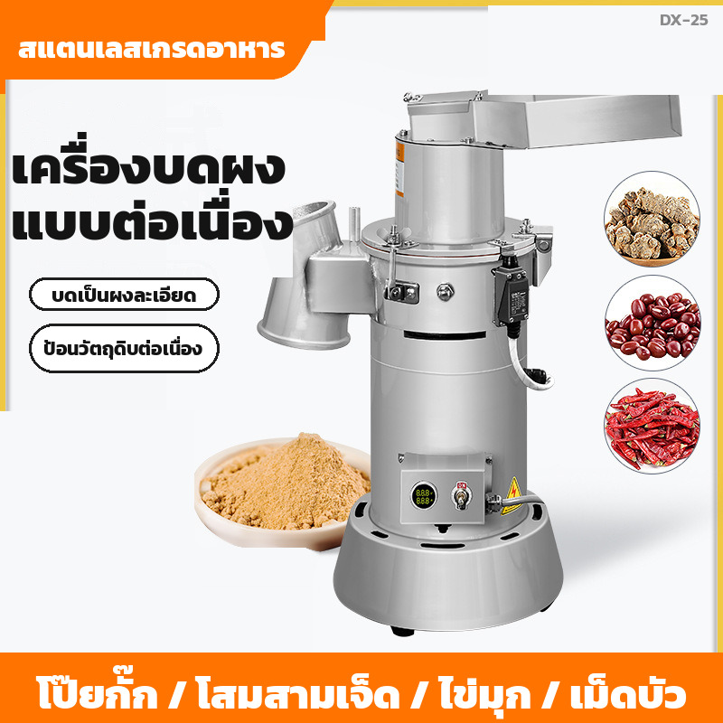 เครื่องบดผงสมุนไพร แบบต่อเนื่อง ป้อนไม่ต้องหยุด ค้อน 6 หัว 2 ห้องบด ละเอียด 60-180 เมช - Image 2