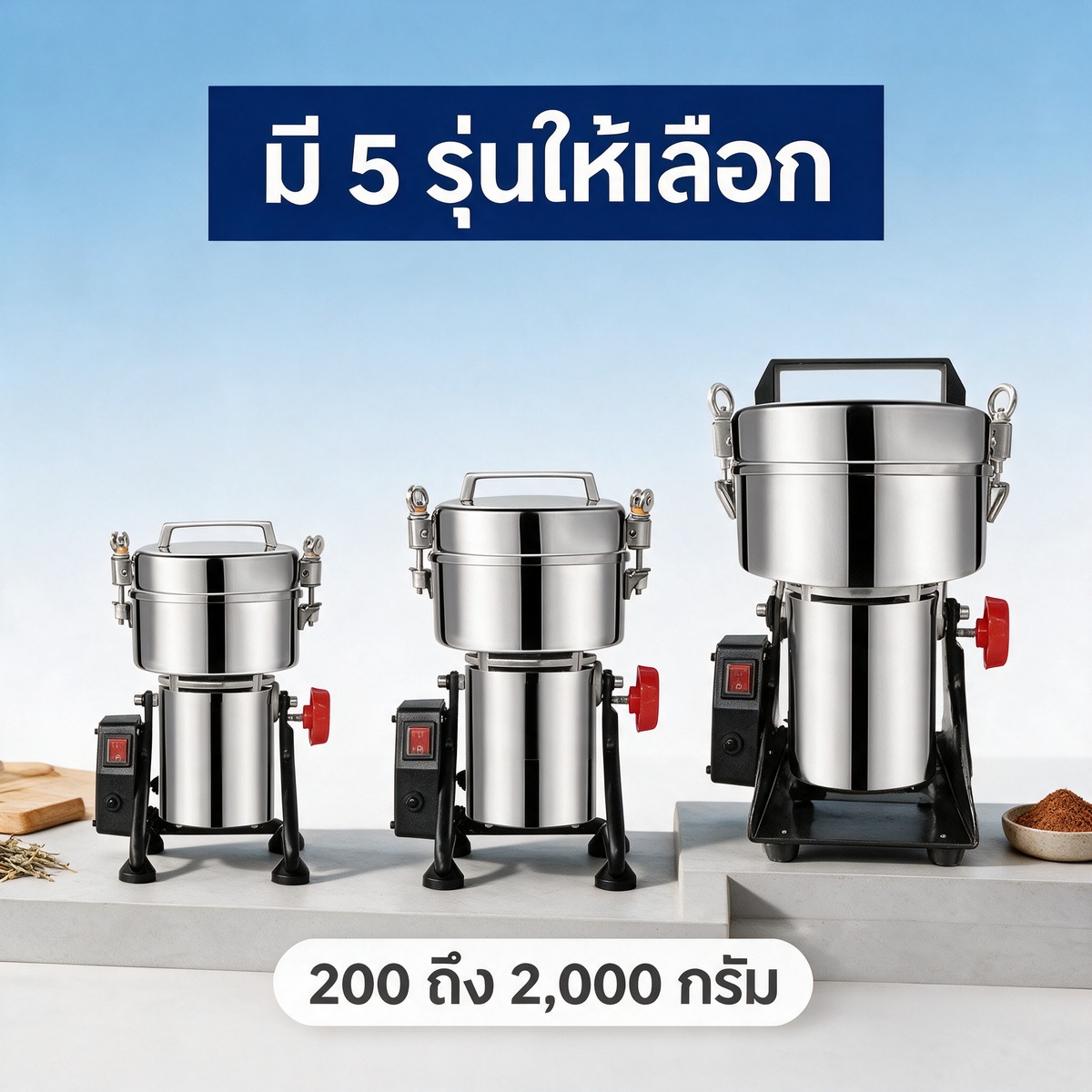 เครื่องบดผงสมุนไพร แบบโยกเหวี่ยง โถสแตนเลสปิดสนิท 25,000 รอบ/นาที ละเอียด 50-250 เมช - Image 3