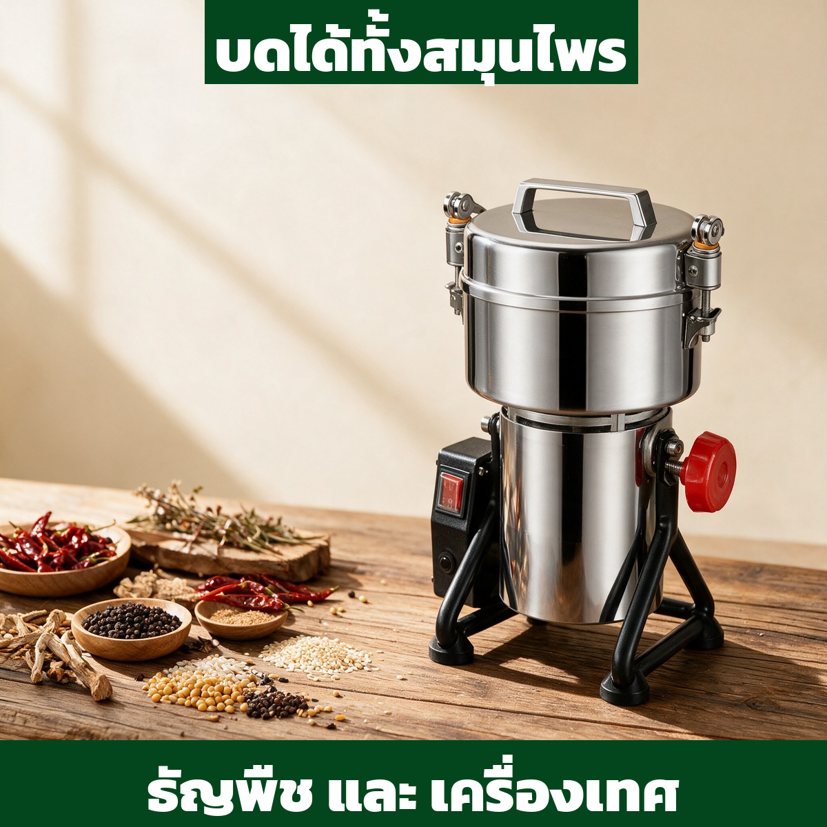 เครื่องบดผงสมุนไพร แบบโยกเหวี่ยง โถสแตนเลสปิดสนิท 25,000 รอบ/นาที ละเอียด 50-250 เมช - Image 7