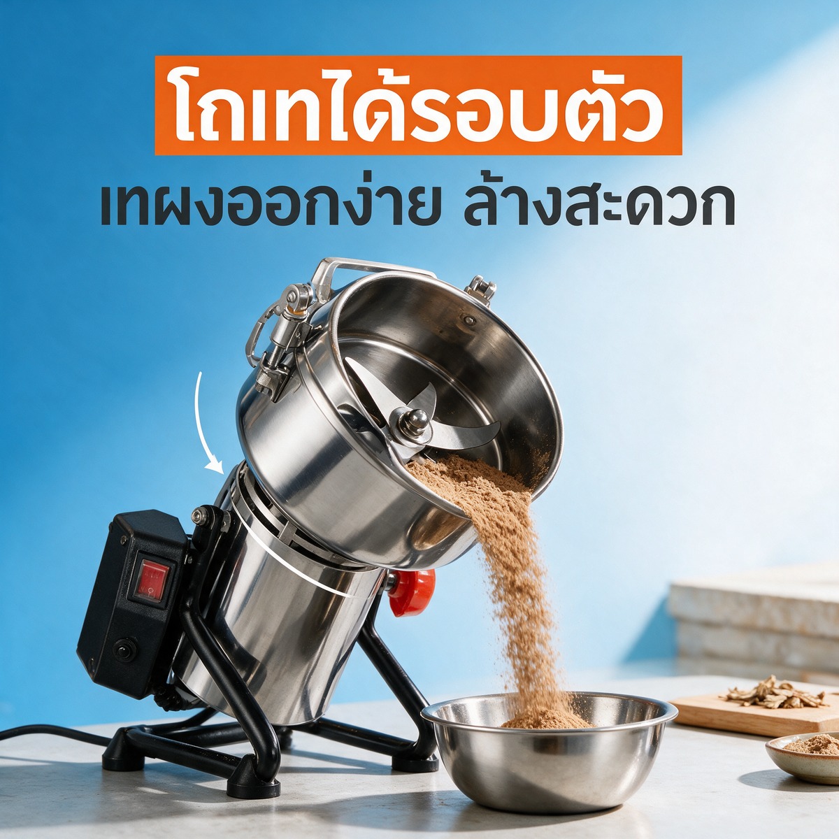 เครื่องบดผงสมุนไพร แบบโยกเหวี่ยง โถสแตนเลสปิดสนิท 25,000 รอบ/นาที ละเอียด 50-250 เมช - Image 5