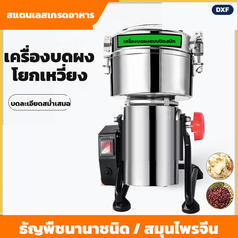 เครื่องบดผงสมุนไพร แบบโยกเหวี่ยง โถสแตนเลสปิดสนิท 25,000 รอบ/นาที ละเอียด 50-250 เมช - Image 2