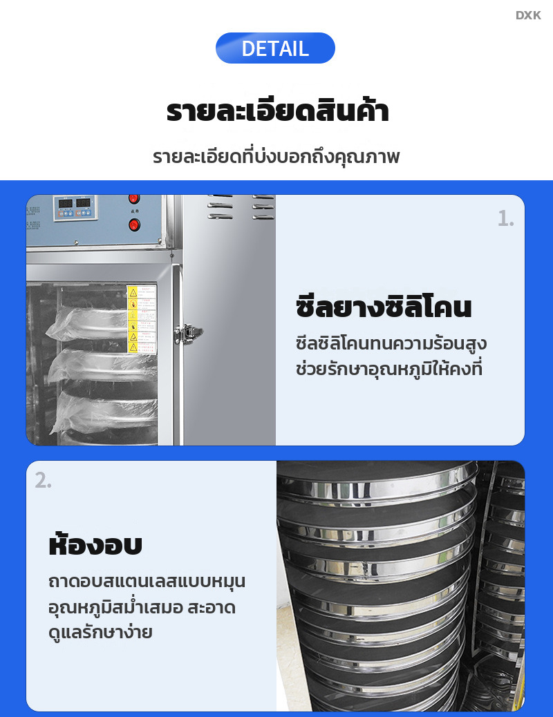 ตู้อบลมร้อน อบสมุนไพร ผัก ผลไม้ อาหารทะเล — แบบถาดหมุน 6-12 ชั้น 220V และแบบลมร้อนหมุนเวียน 24-192 ถาด 380V - Image 8