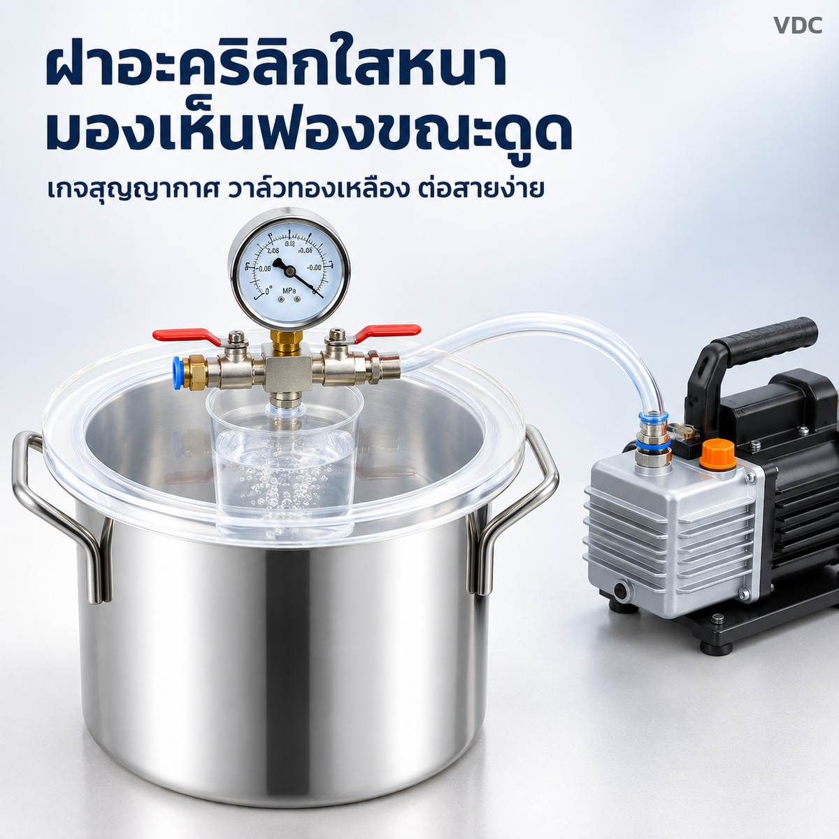 ถังดูดฟองสุญญากาศ สแตนเลส ฝาอะคริลิกใส 6-50 ลิตร ไล่ฟองเรซิน ซิลิโคน อีพ็อกซี่ กาว AB พร้อมปั๊มสุญญากาศ - Image 3