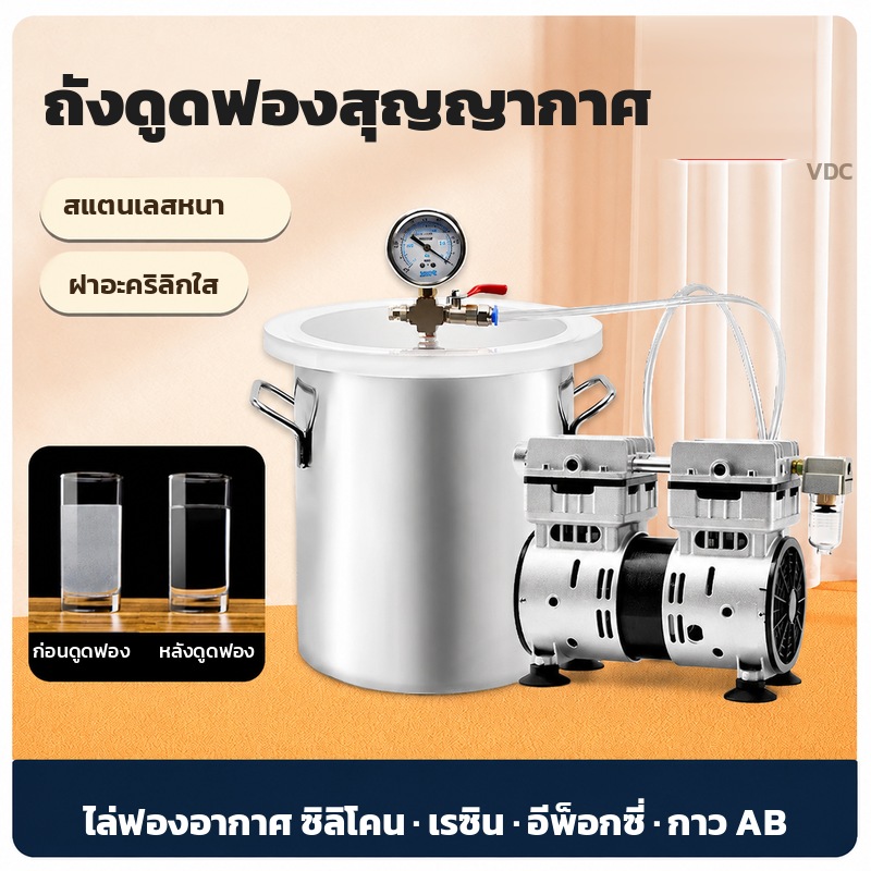 ถังดูดฟองสุญญากาศ สแตนเลส ฝาอะคริลิกใส 6-50 ลิตร ไล่ฟองเรซิน ซิลิโคน อีพ็อกซี่ กาว AB พร้อมปั๊มสุญญากาศ - Image 2
