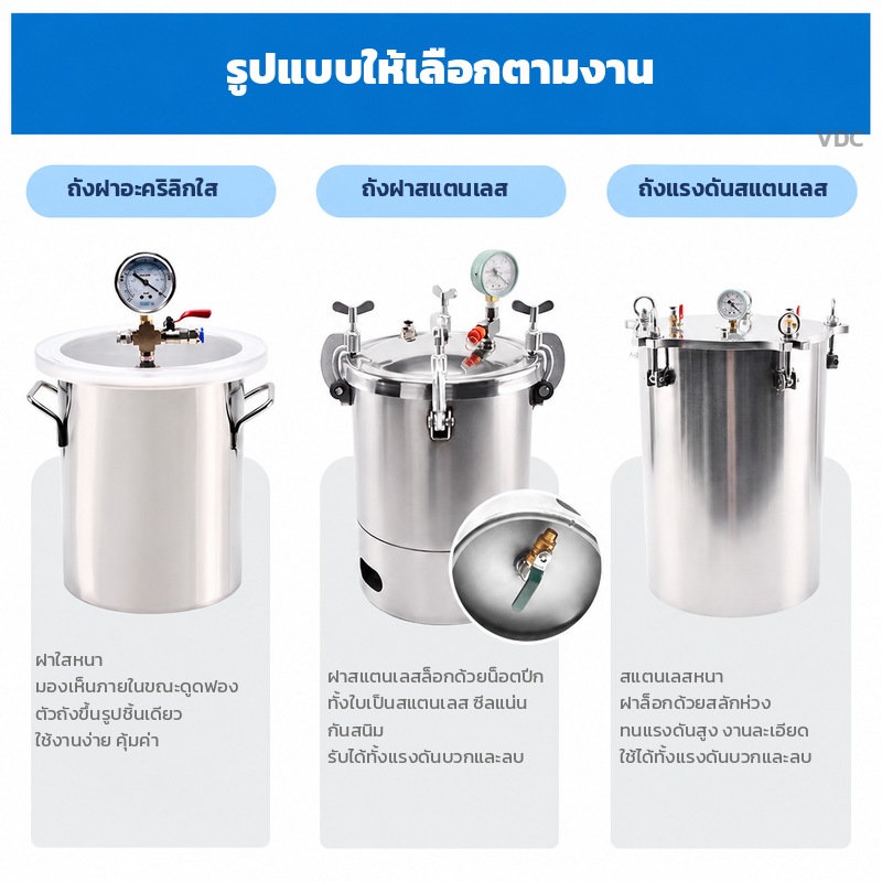 ถังดูดฟองสุญญากาศ สแตนเลส ฝาอะคริลิกใส 6-50 ลิตร ไล่ฟองเรซิน ซิลิโคน อีพ็อกซี่ กาว AB พร้อมปั๊มสุญญากาศ - Image 6