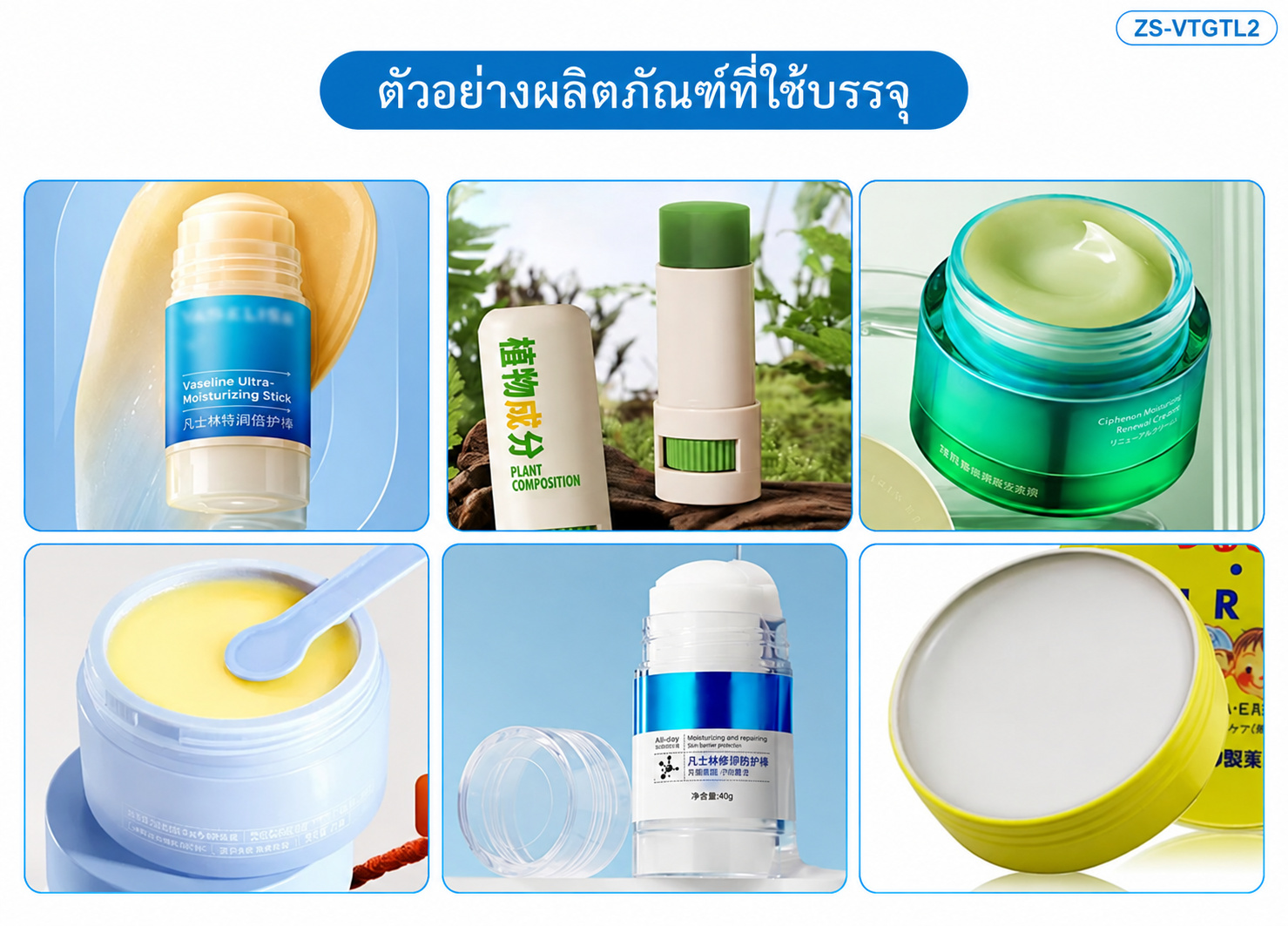 เครื่องบรรจุวาสลีน บาล์ม และแว็กซ์ 2 หัว ถังกวนให้ความร้อน 80 ลิตร ZS-VTGTL2 - Image 7
